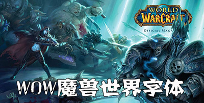 魔獸世界改字體工具_(dá)魔獸dota改鍵工具_(dá)魔獸dota改鍵工具一個(gè)h圖標(biāo)
