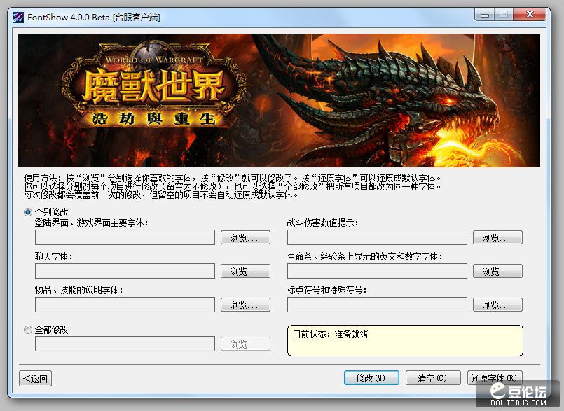 魔獸dota改鍵工具一個(gè)h圖標(biāo)_魔獸世界改字體工具_(dá)魔獸dota改鍵工具