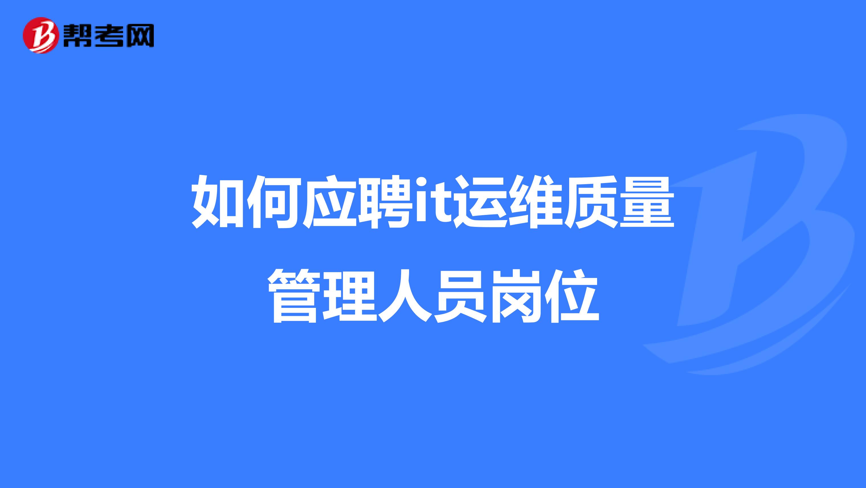 it服務(wù)管理體系 文檔_賬號體系需求文檔_某銀行it應(yīng)用體系架構(gòu)