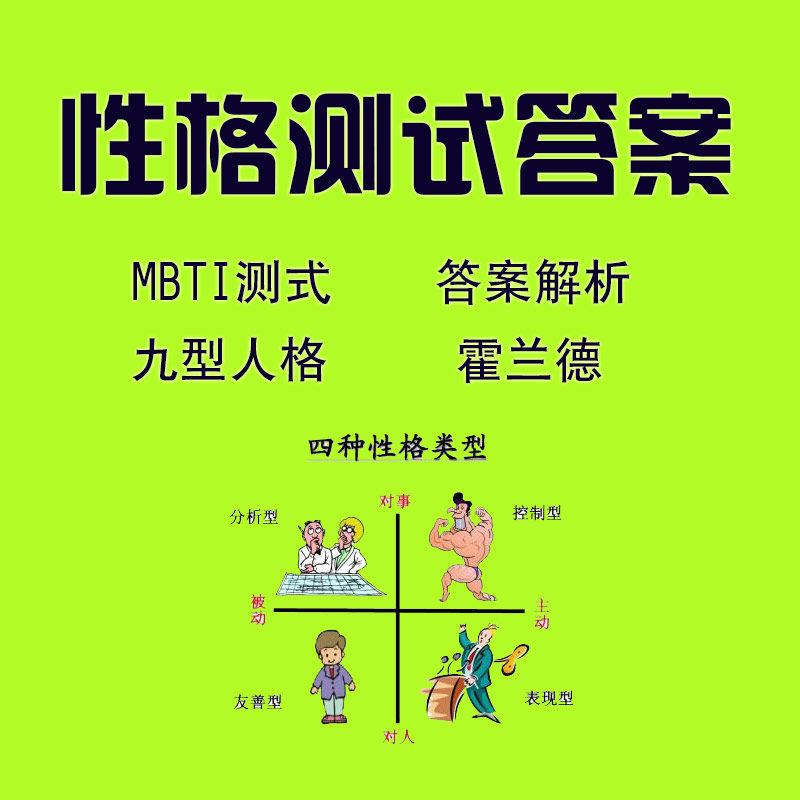 腦年齡 測試_測試完自動告訴你腦年齡的軟件_測試完自動告訴你腦年齡的軟件