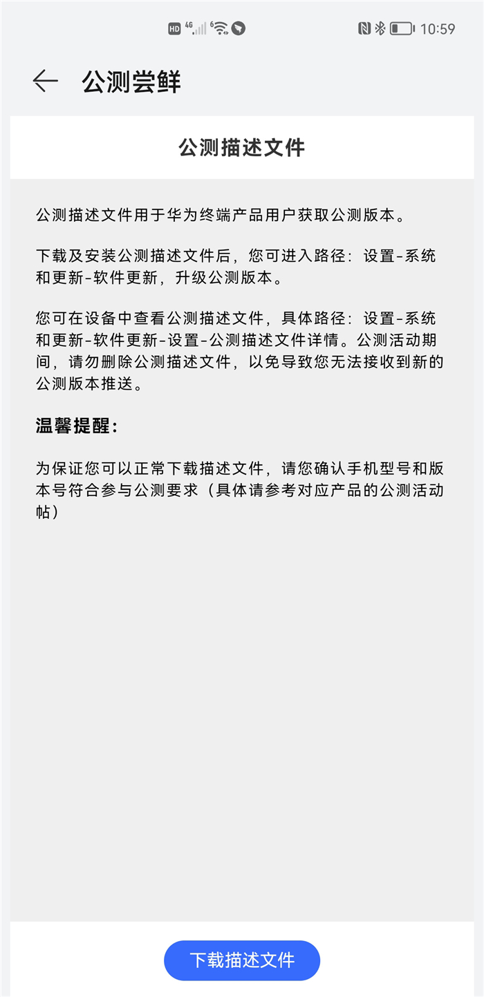 蘋果屏蔽升級描述文件_蘋果沒有描述文件選項_蘋果beta描述文件網址