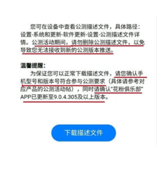 蘋果屏蔽升級描述文件_蘋果beta描述文件網址_蘋果沒有描述文件選項