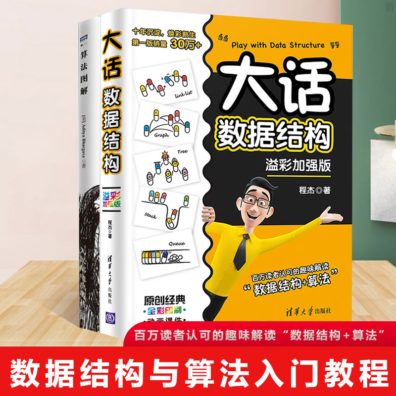 大話數據結構pdf百度云_大話設計模式pdf下載百度云_大話通信pdf百度云
