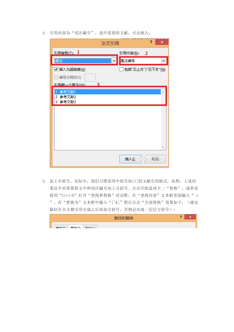 wps引用文獻如何標括號_交叉引用沒有中括號_引用括號怎么打