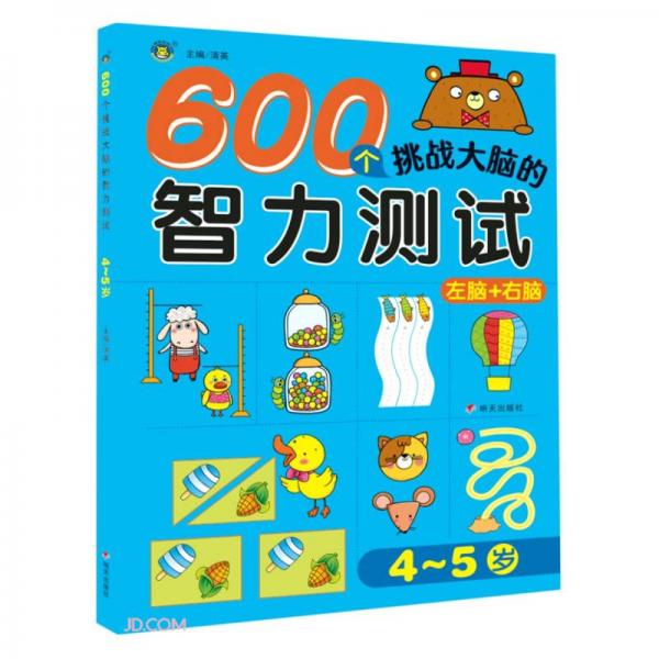 腦年齡測試你是幾歲_測試完自動告訴你腦年齡的軟件_腦年齡測試游戲