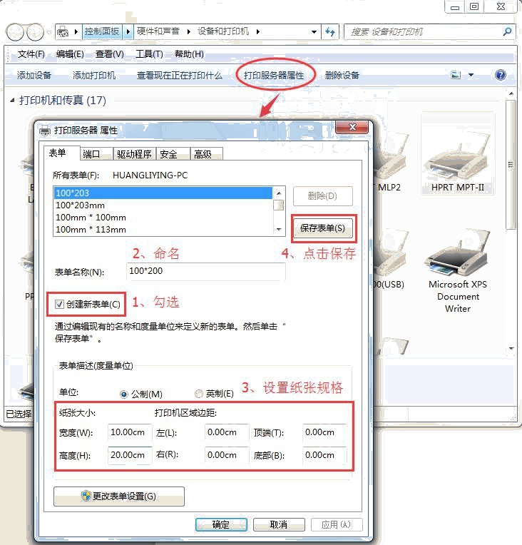 打印報(bào)名表無法打印_打印機(jī)任務(wù)無法刪除怎么辦_打印一機(jī)端口怎么刪除