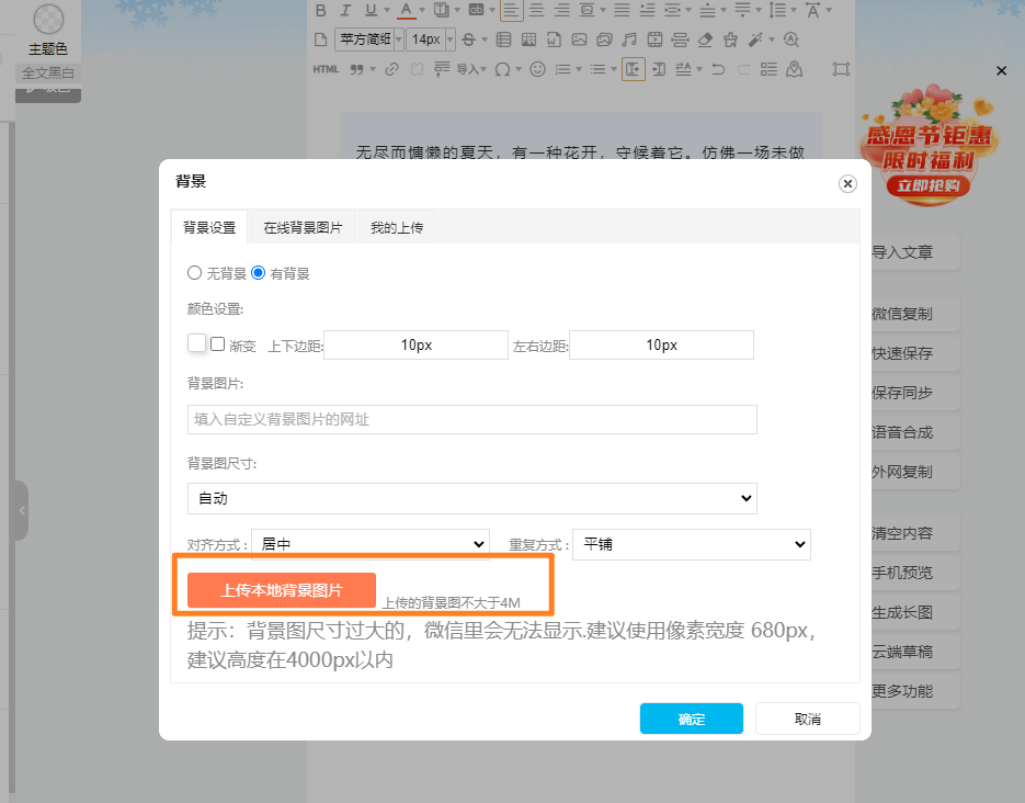 網(wǎng)站客服代碼如何消除背景_網(wǎng)站背景圖片修改代碼_ps修改圖片背景