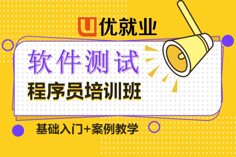 軟件測(cè)試可以干到幾歲_什么軟件可以測(cè)試電源_什么軟件可以在手機(jī)上測(cè)試內(nèi)存卡讀寫(xiě)速度