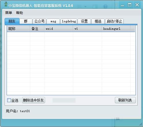 微信微網(wǎng)站源碼_微信源碼本地測試_微信小測試源碼