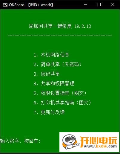 綠色軟件是什么意思_定時關(guān)機(jī)軟件綠色_綠色 軟件