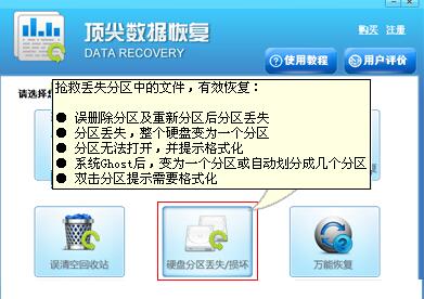 互盾數(shù)據(jù)恢復軟件真的有用嗎_免費恢復內(nèi)存卡數(shù)據(jù)軟件_恢復內(nèi)存卡數(shù)據(jù)軟件