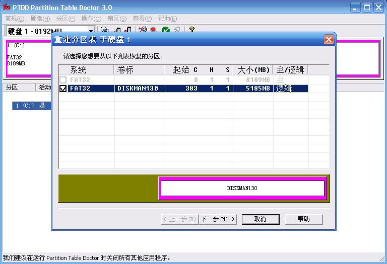 恢復內(nèi)存卡數(shù)據(jù)軟件_免費恢復內(nèi)存卡數(shù)據(jù)軟件_互盾數(shù)據(jù)恢復軟件真的有用嗎