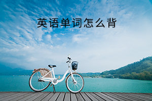 好用的離線筆記軟件_好用的單詞軟件_好用的離線背單詞軟件
