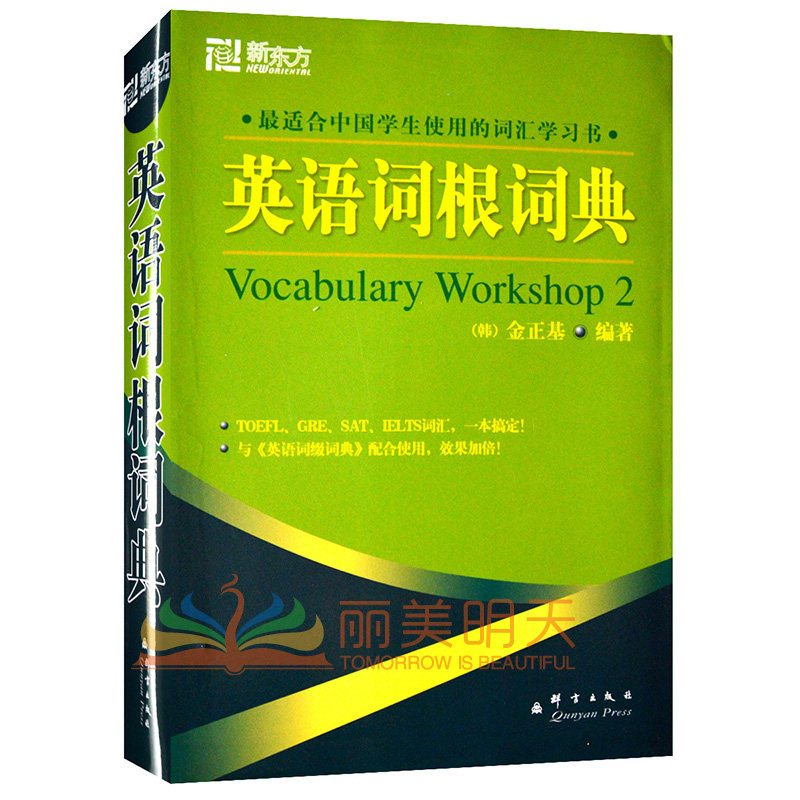 背日語單詞軟件_好用的離線背單詞軟件_好用的背韓語單詞app