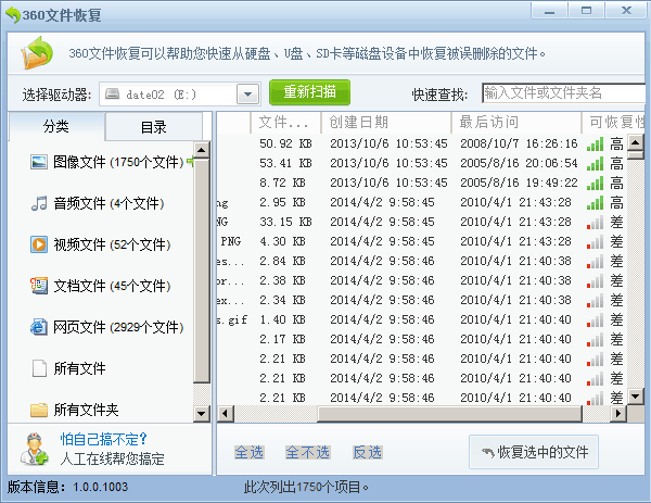 恢復(fù)u盤數(shù)據(jù)的軟件_手?jǐn)?shù)據(jù)恢復(fù)哪個(gè)軟件好_手機(jī)上如何恢復(fù)sd卡的數(shù)據(jù)