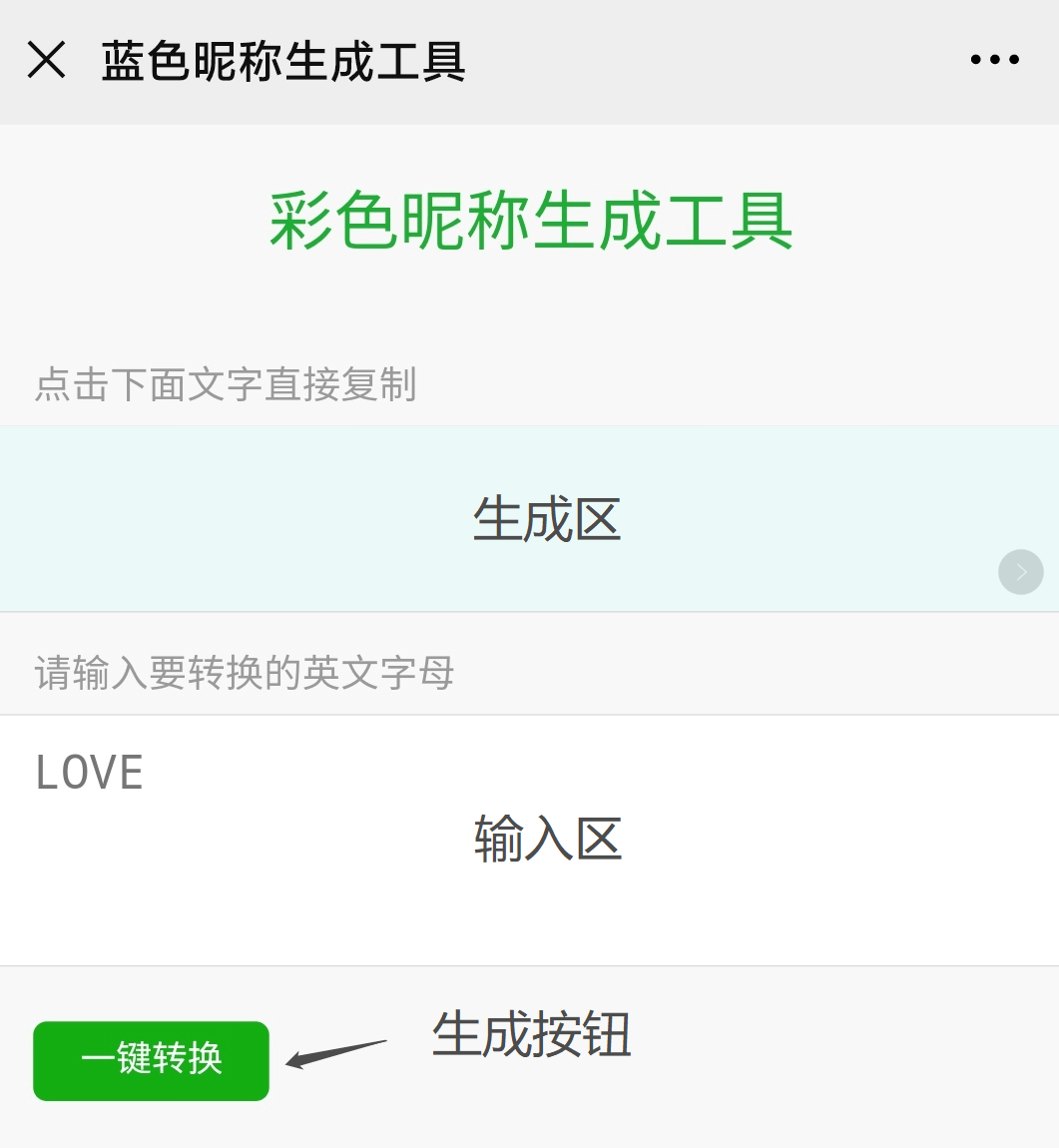 微信對話生成器v_微社區(微信)投票刷票-網絡投票刷票軟件-刷投票器_微信直接生成對話