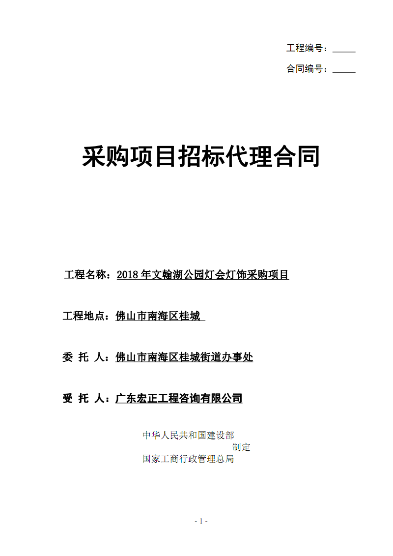 克萊恩性傾向量表_招標文件參數有傾向性_有受虐傾向 喜歡耳光