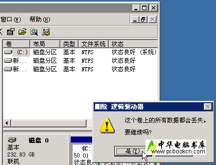 win下訪問mac分區_win 10強制卸載無權限_win10訪問分區時提示沒有權限