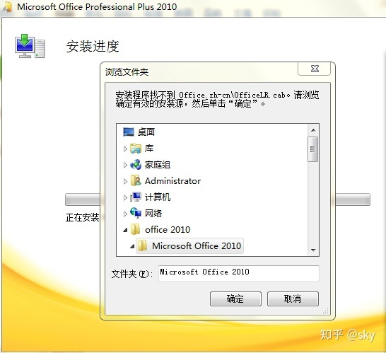 找不到office.cn安裝源_cn.office converter_office.zh-cn dwtrig