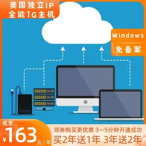 獨(dú)立ip空間空間有什么好處_香港vps掛機(jī)寶獨(dú)立ip_獨(dú)立ip空間和vps的區(qū)別是什么意思