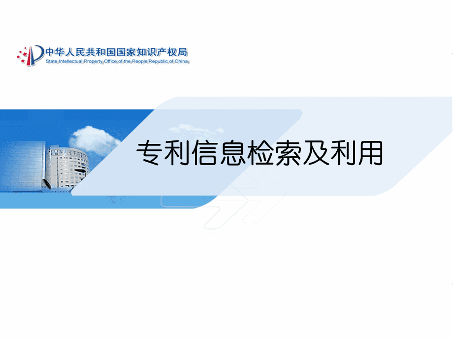 中國專利數據庫檢索式_百度檢索的檢索式_檢索式 檢索式