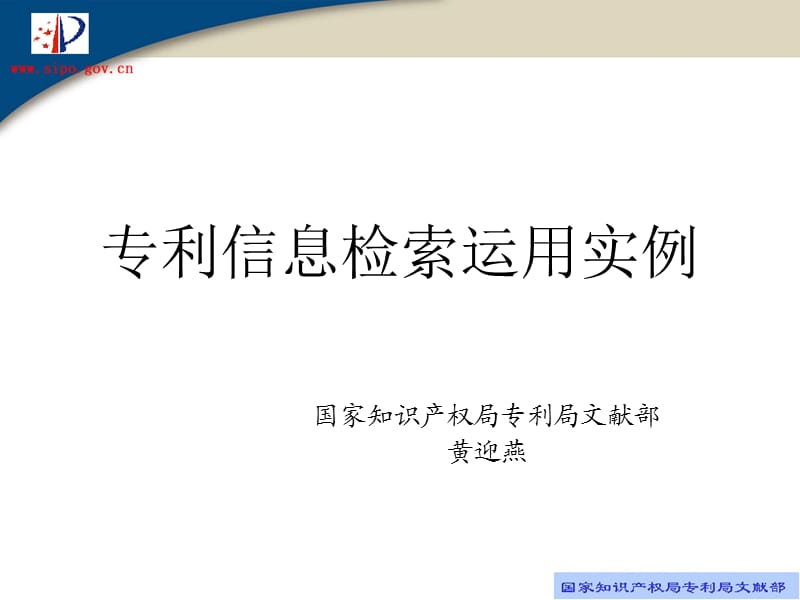 中國知網專利跨庫高級檢索_中國專利數據庫檢索式_cnki高級檢索檢索式