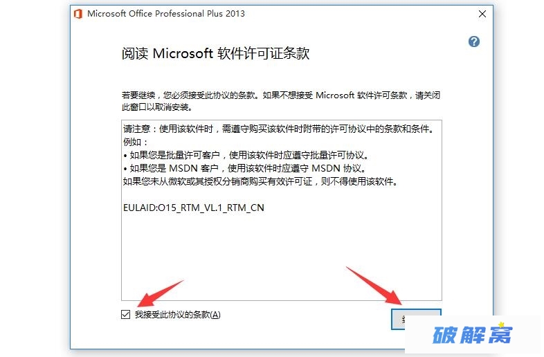 office 365激活工具_office365不激活有影響嗎_microsoft office 365 2016 激活工具