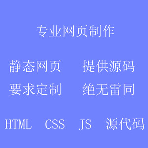網頁前端設計師招聘_前端用不用學動態網頁_在線學網頁web前端開發