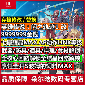 空之軌跡fc修改器怎么用_psp高達木馬的軌跡 fc金手指_時空的軌跡fc時空之門