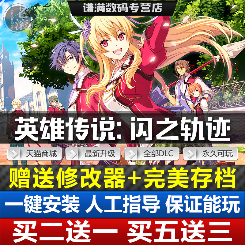 psp高達木馬的軌跡 fc金手指_時空的軌跡fc時空之門_空之軌跡fc修改器怎么用