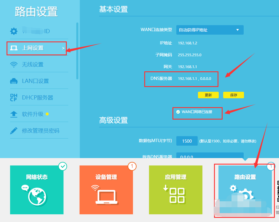 內網下打不開服務器網站 直接進入路由器界面_筆記本打lol進入界面很慢_ipad解鎖直接進入界面