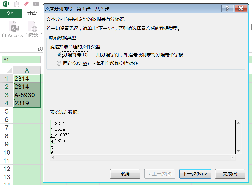 excel表格中輸入數(shù)字_excel中輸入數(shù)字變成日期怎么辦_excel中輸入數(shù)字