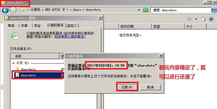 我的文檔恢復初始位置_由shs文檔恢復word文檔_win7恢復網絡初始設置