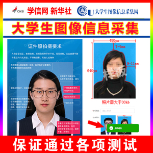 畢業圖像采集_畢業圖像采集是什么_畢業圖像采集有什么用