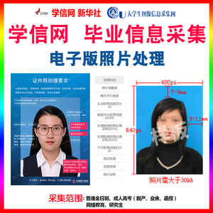 畢業圖像采集有什么用_畢業圖像采集是什么_畢業圖像采集