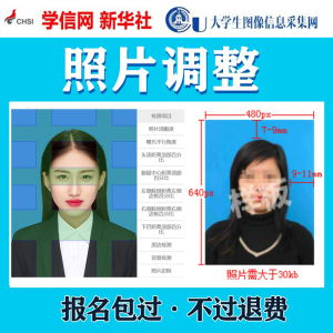 畢業圖像采集是什么_畢業圖像采集有什么用_畢業圖像采集