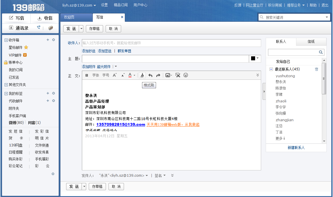 電子郵件營銷pem是什么意思_外貿(mào)營銷郵件模板_視界營銷 qq搜索軟件 郵件群發(fā)軟件