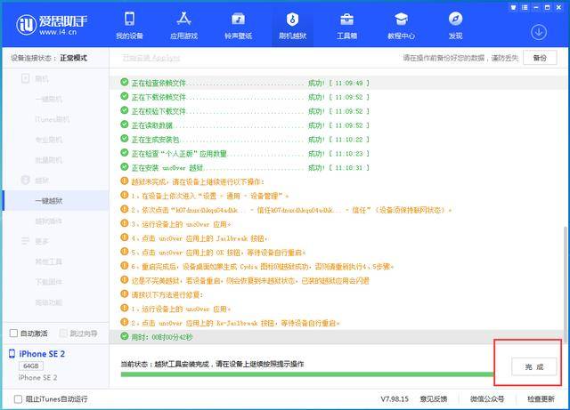 越獄的ipad在設置里不能還原_越獄后設置里的開發者_itouch越獄后恢復出廠設置