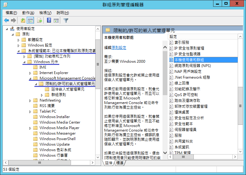 win8策略組_win8沒有本地組策略編輯器_組策略編輯器win8