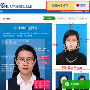畢業(yè)圖像采集穿什么_畢業(yè)圖像采集錯過補拍_畢業(yè)圖像采集有什么用