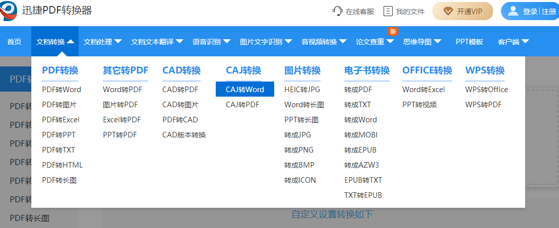 pdf閱讀器能轉換word_pdf轉換word器下載_pdf閱讀器能轉換word