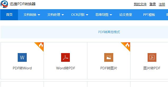 pdf閱讀器能轉換word_pdf轉換word器下載_pdf閱讀器能轉換word