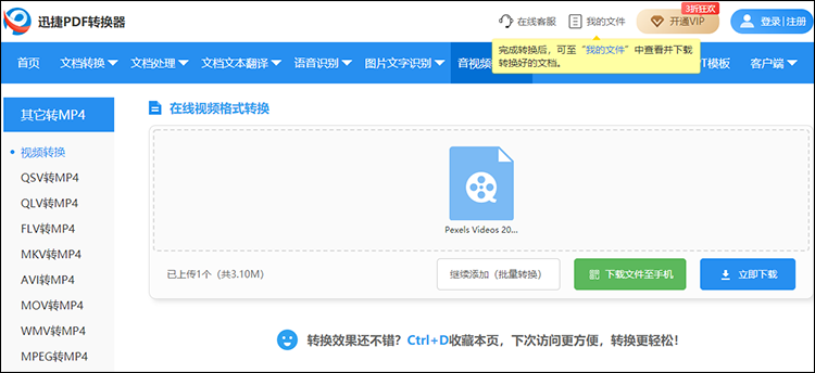 格式化工廠怎么轉換視頻格式_格式工廠轉換視頻格式_安卓視頻格式轉換