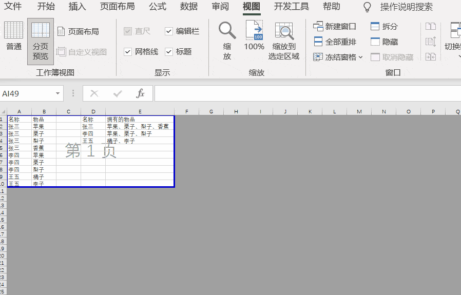 office復制粘貼按鈕現灰色_右鍵粘貼灰色怎么解決_office沒有粘貼選項