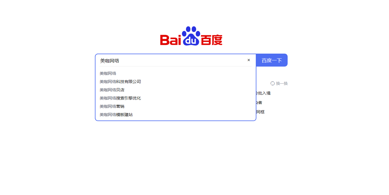 百度框下拉x6互刷易_搜索框下拉優(yōu)化經(jīng)典易速達(dá)_seo搜索優(yōu)化知道易速達(dá)