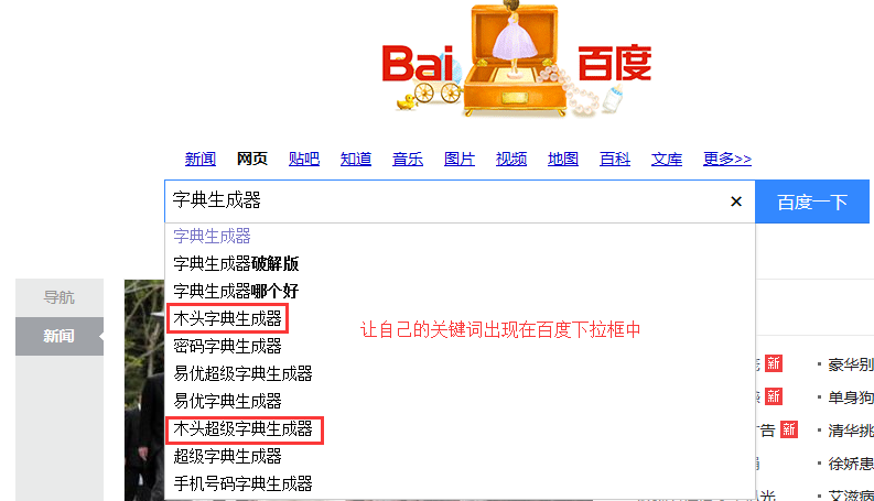 seo搜索優(yōu)化知道易速達(dá)_搜索框下拉優(yōu)化經(jīng)典易速達(dá)_百度框下拉x6互刷易