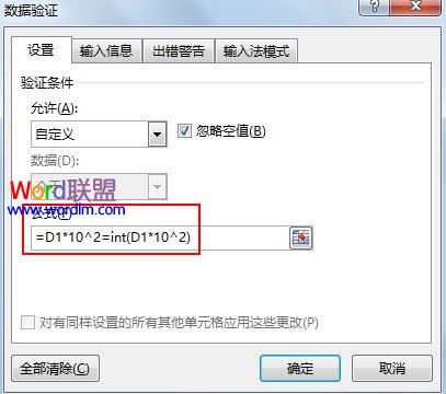 excel限定輸入單元格的數(shù)值_其他用戶已經(jīng)限定了可以輸入單元格的數(shù)值_如何限定輸入單元格的數(shù)值