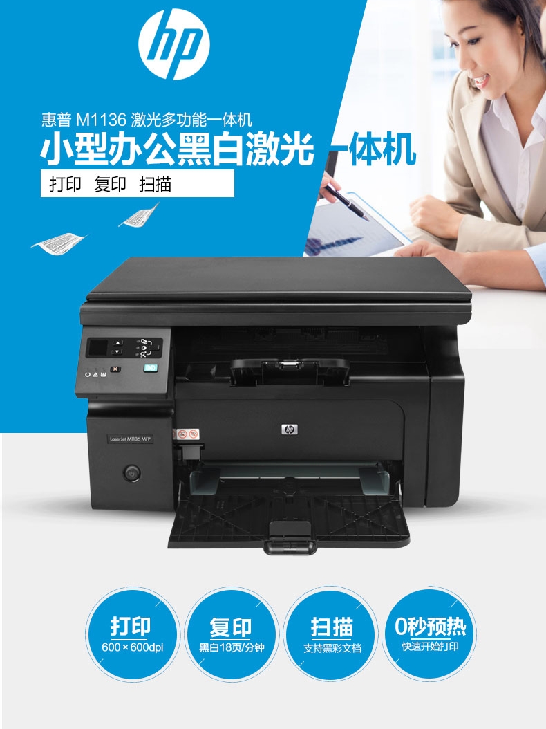 打印機掃描后發送失敗_刷機精靈發送rom失敗_打印機掃描后打印變小怎么辦
