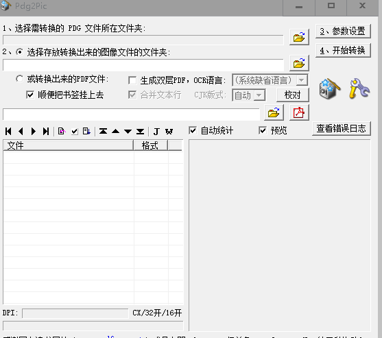 pdf轉換word_pdf轉換word軟件下載_pdf閱讀器能轉換word