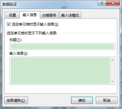 數據有效性下拉菜單 二級_c#二級下拉聯動菜單_淘寶全屏動態店招代碼+半透明下拉分類菜單